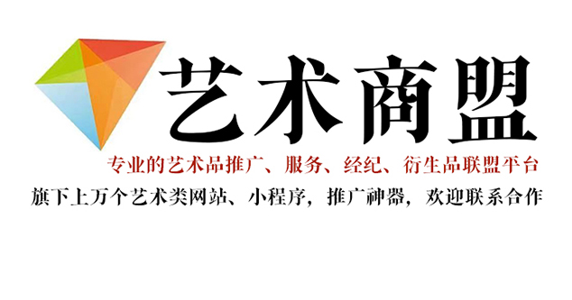 泽库县-哪个书画代售网站能提供较好的交易保障和服务？